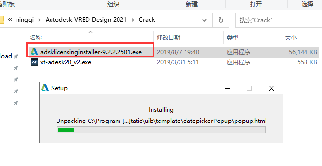 Autodesk VRED Design 2021【附注册机+安装破解教程】简体中文绿色版安装图文教程、破解注册方法