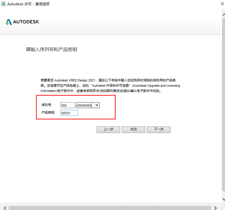 Autodesk VRED Design 2021【附注册机+安装破解教程】简体中文绿色版安装图文教程、破解注册方法