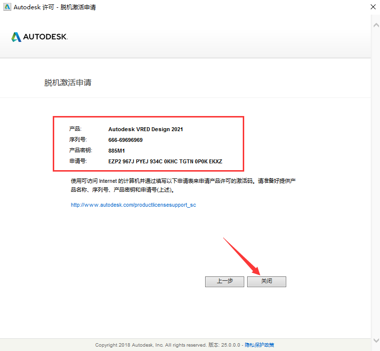 Autodesk VRED Design 2021【附注册机+安装破解教程】简体中文绿色版安装图文教程、破解注册方法
