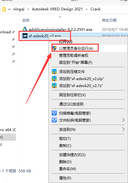 Autodesk VRED Design 2021【附注册机+安装破解教程】简体中文绿色版安装图文教程、破解注册方法