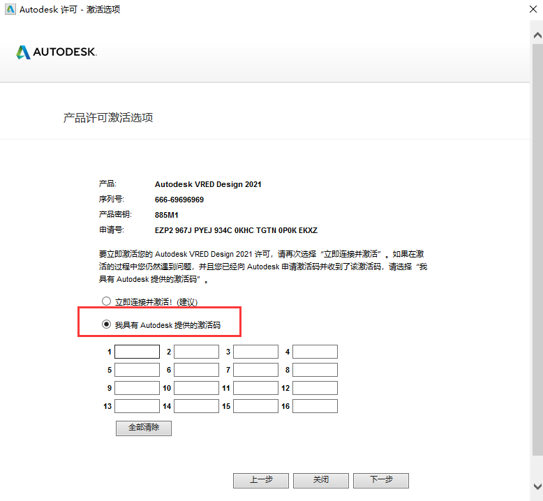 Autodesk VRED Design 2021【附注册机+安装破解教程】简体中文绿色版安装图文教程、破解注册方法