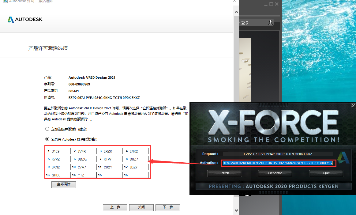 Autodesk VRED Design 2021【附注册机+安装破解教程】简体中文绿色版安装图文教程、破解注册方法