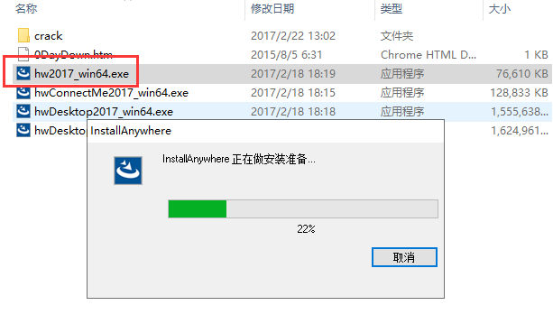 Altair HyperWorks 2017【有限元建模/仿真软件】完美激活破解版安装图文教程、破解注册方法