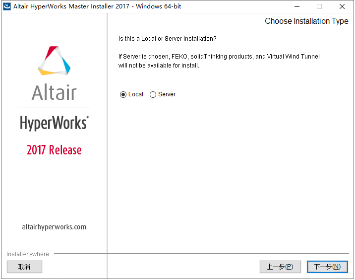 Altair HyperWorks 2017【有限元建模/仿真软件】完美激活破解版安装图文教程、破解注册方法