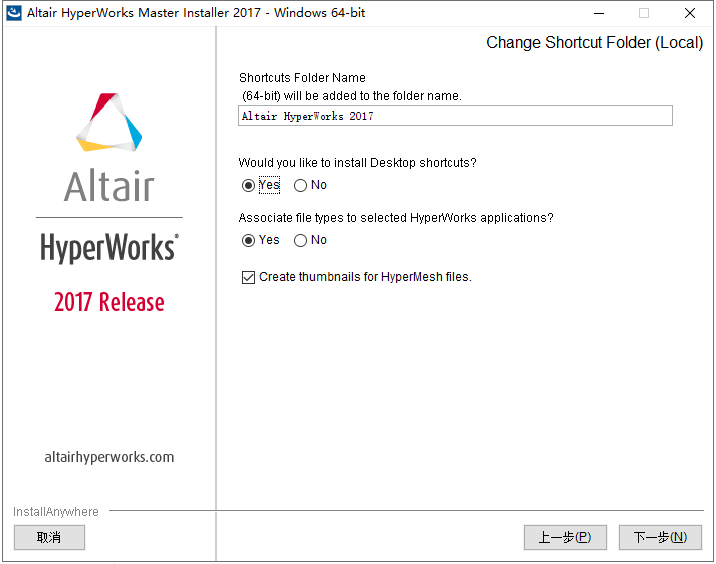 Altair HyperWorks 2017【有限元建模/仿真软件】完美激活破解版安装图文教程、破解注册方法