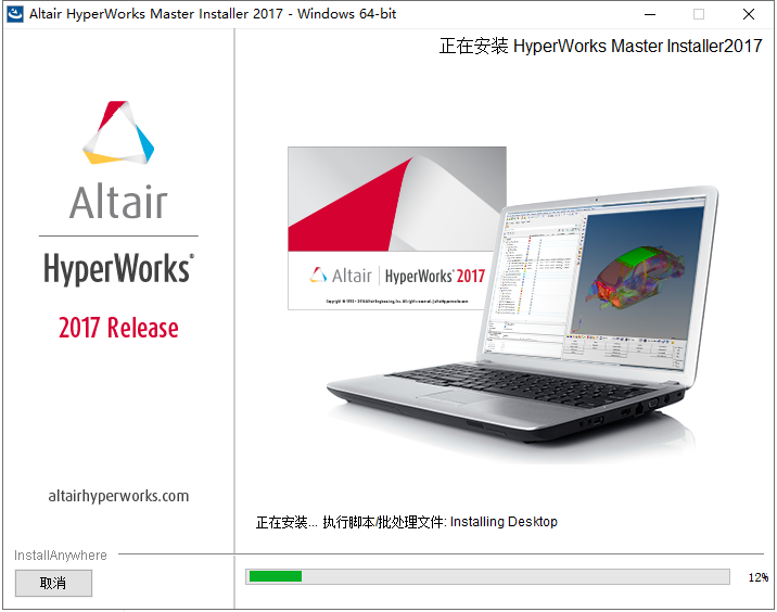 Altair HyperWorks 2017【有限元建模/仿真软件】完美激活破解版安装图文教程、破解注册方法