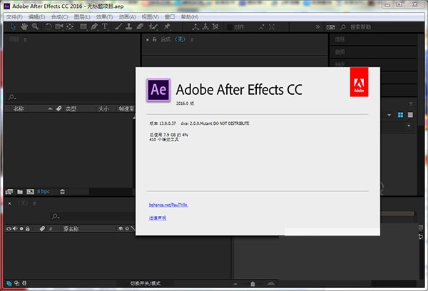 adobe after effects cc破解下载