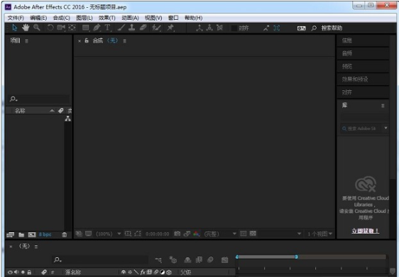 adobe after effects cc 2016下载