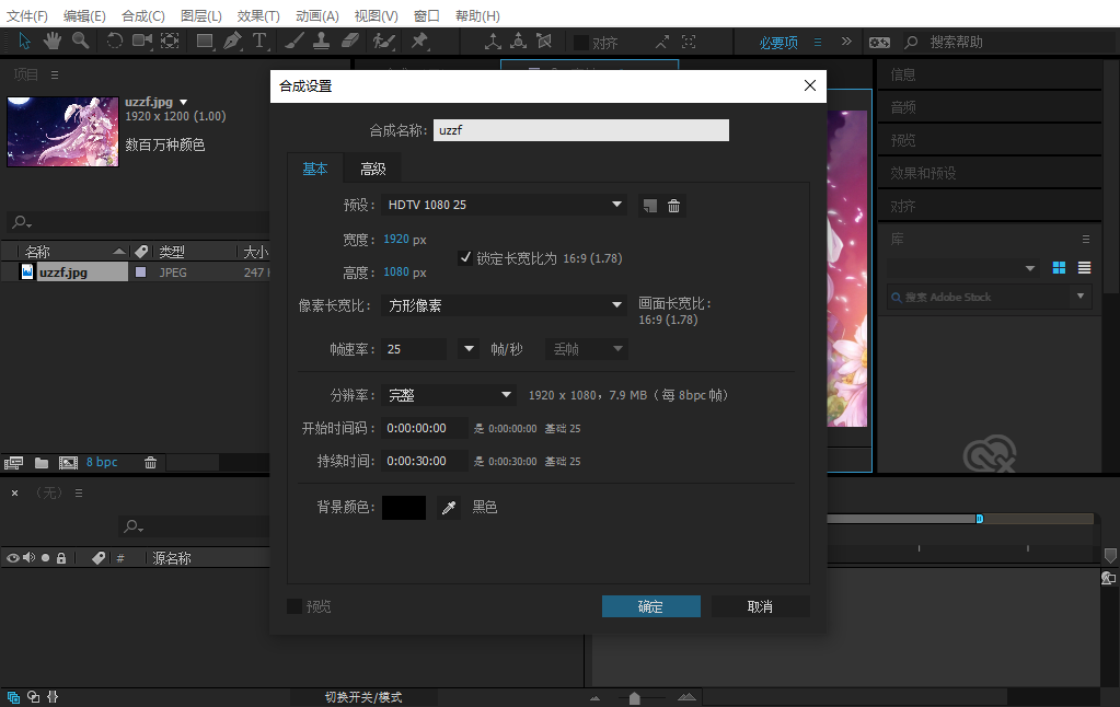adobe after effects破解版下载