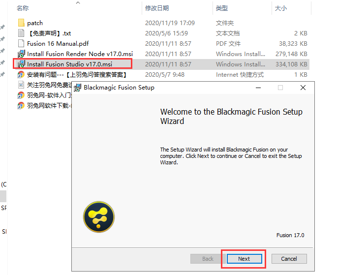 fusion studio 17【fusion 17破解补丁】专业激活版安装图文教程、破解注册方法