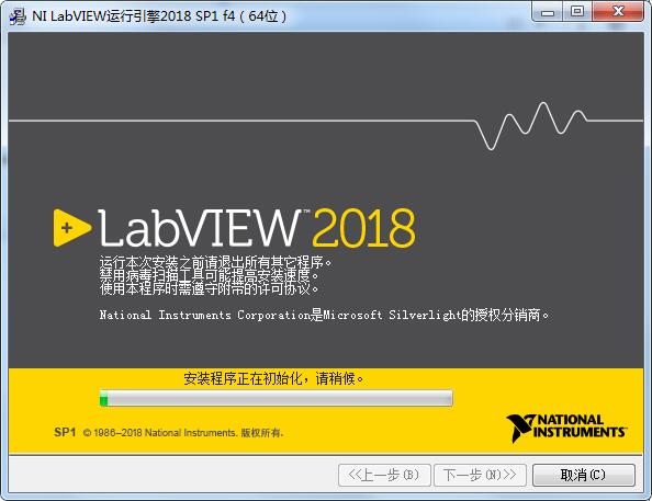 LABVIEW2013软件安装包