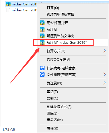 midas Gen 2019【迈达斯2019】免费破解版安装图文教程、破解注册方法
