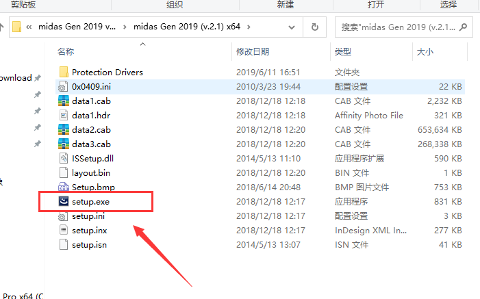 midas Gen 2019【迈达斯2019】免费破解版安装图文教程、破解注册方法