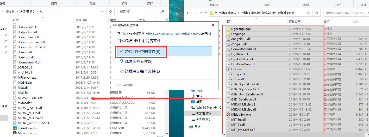 midas Gen 2019【迈达斯2019】免费破解版安装图文教程、破解注册方法
