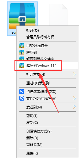 eviews 11【Econometrics Views 11】英文破解版安装图文教程、破解注册方法