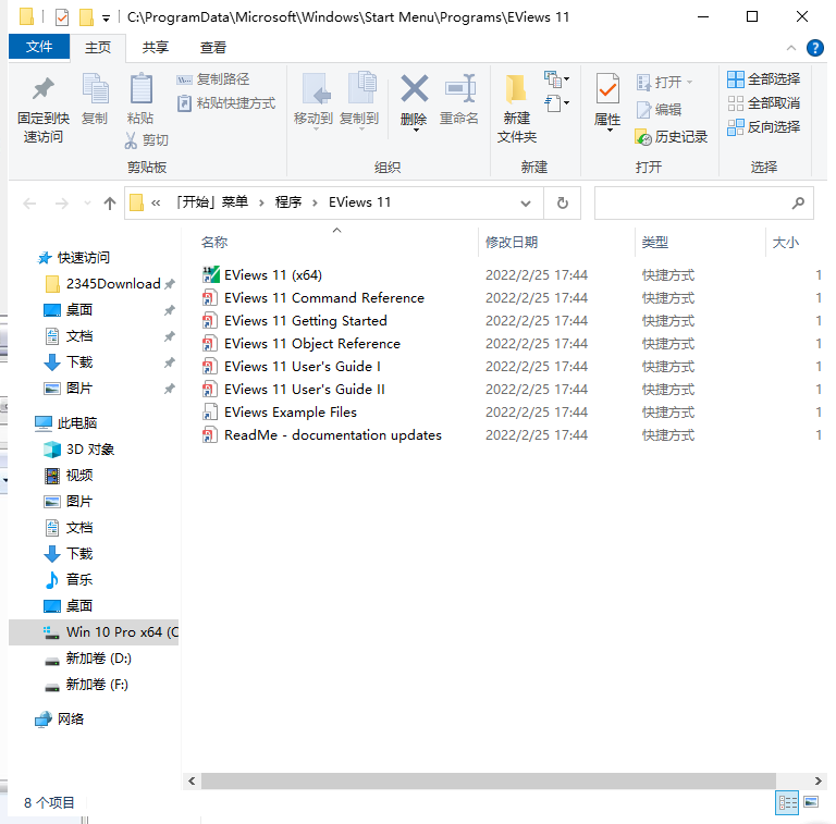 eviews 11【Econometrics Views 11】英文破解版安装图文教程、破解注册方法