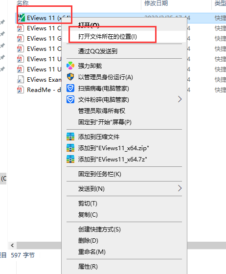 eviews 11【Econometrics Views 11】英文破解版安装图文教程、破解注册方法