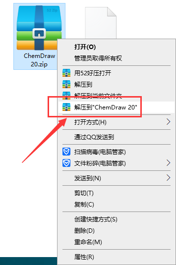ChemDraw 20【化学结构绘图软件】英文破解版安装图文教程、破解注册方法