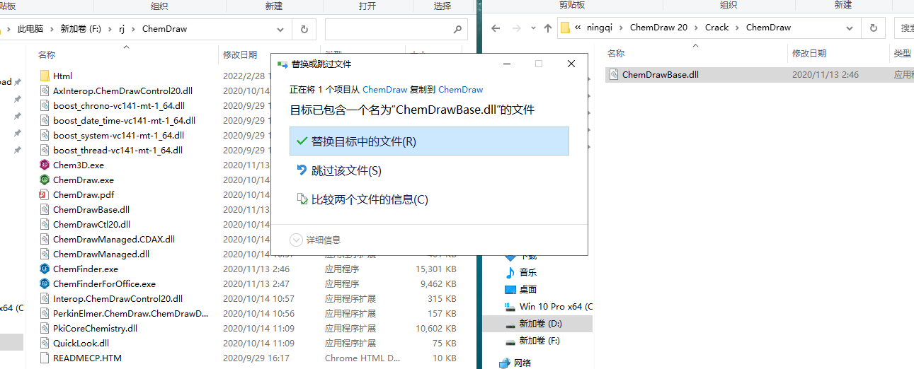 ChemDraw 20【化学结构绘图软件】英文破解版安装图文教程、破解注册方法