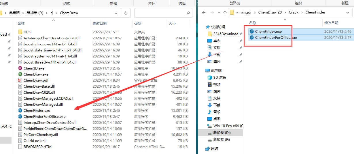 ChemDraw 20【化学结构绘图软件】英文破解版安装图文教程、破解注册方法