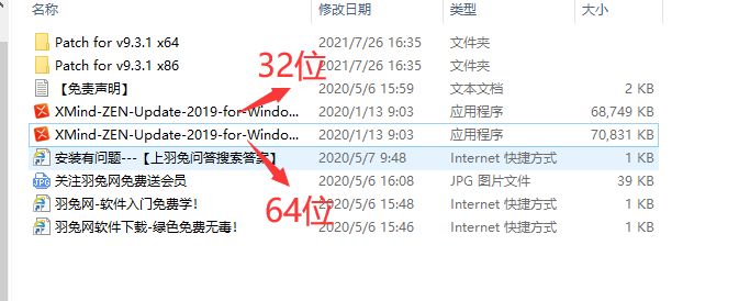 Xmind ZEN2019【思维导图】绿色中文版免费下载安装图文教程、破解注册方法