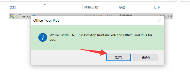 Microsoft Office 2021专业增强最新破解版安装图文教程、破解注册方法