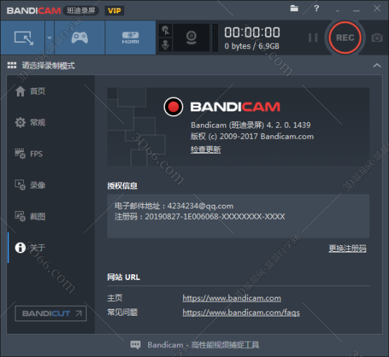 1566896680785237.png bandicam视频编辑软件
