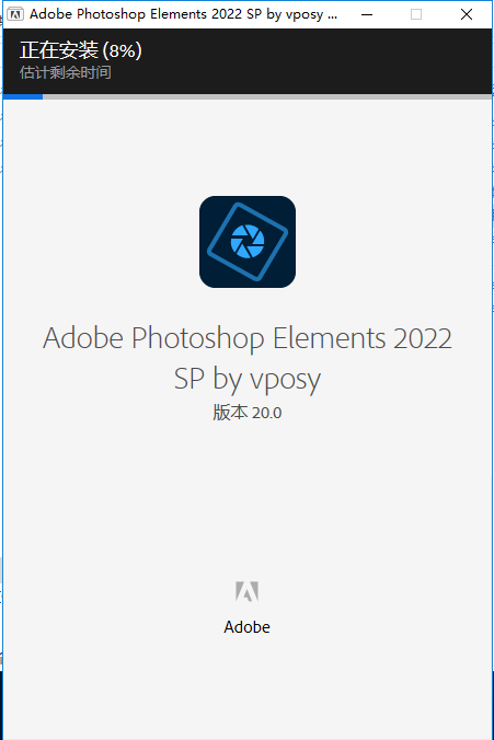 photoshop elements 2022绿色中文版安装图文教程、破解注册方法