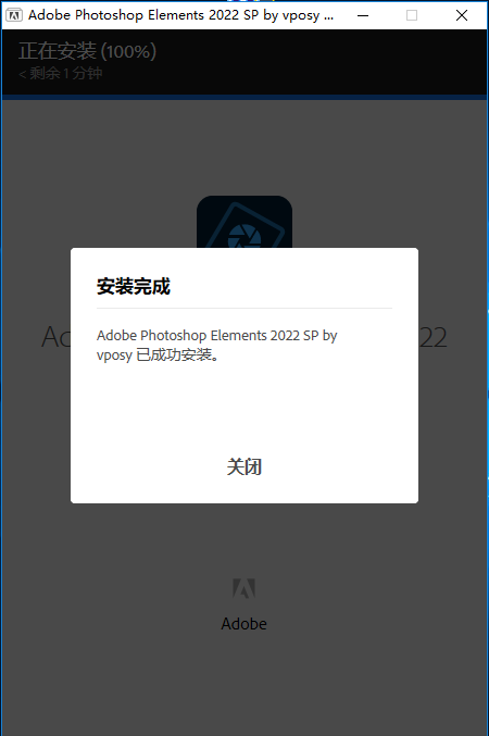 photoshop elements 2022绿色中文版安装图文教程、破解注册方法
