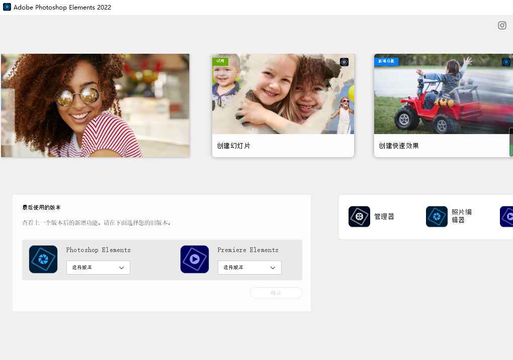 photoshop elements 2022绿色中文版安装图文教程、破解注册方法
