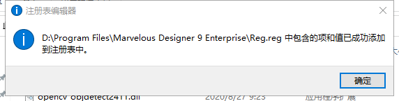 Marvelous Designer 9.5 enterprise中文破解版安装图文教程、破解注册方法