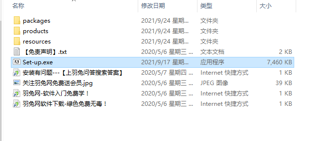 Adobe Premiere Elements 2022 中文直装破解版安装图文教程、破解注册方法