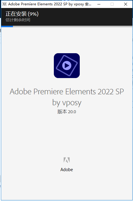 Adobe Premiere Elements 2022 中文直装破解版安装图文教程、破解注册方法