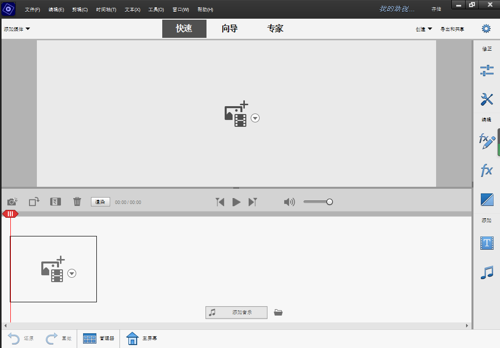 Adobe Premiere Elements 2022 中文直装破解版安装图文教程、破解注册方法