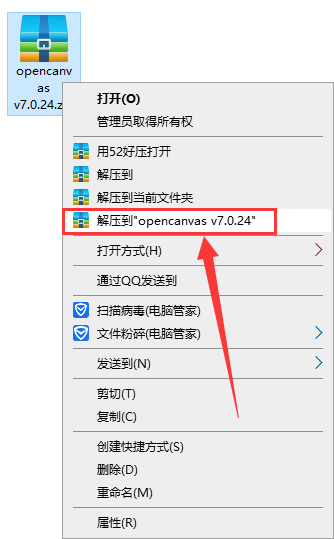 opencanvas v7.0.24【CG绘画软件】中文破解版安装图文教程、破解注册方法