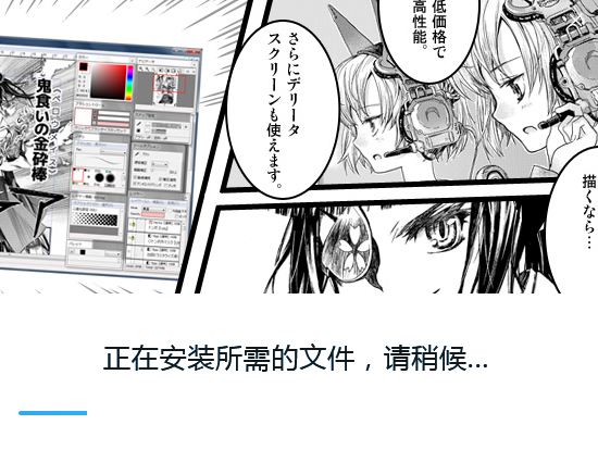 opencanvas v7.0.24【CG绘画软件】中文破解版安装图文教程、破解注册方法
