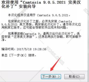 camtasia studio免费下载
