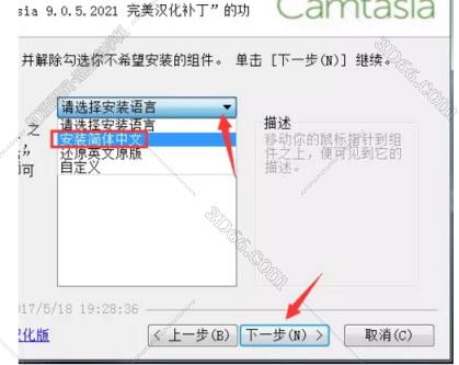 camtasia studio 9 破解版下载