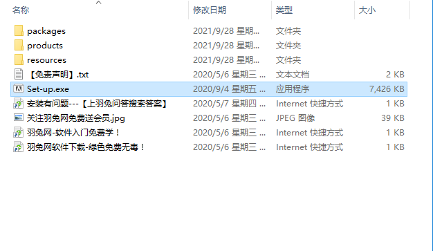 Adobe Photoshop Elements 2021 中文破解版安装图文教程、破解注册方法