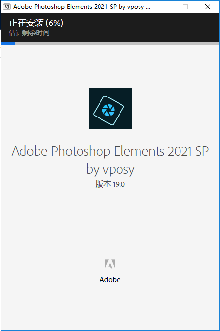 Adobe Photoshop Elements 2021 中文破解版安装图文教程、破解注册方法