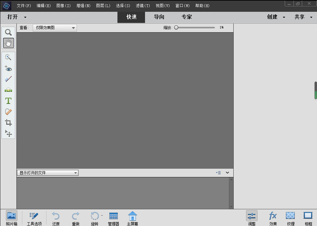 Adobe Photoshop Elements 2021 中文破解版安装图文教程、破解注册方法