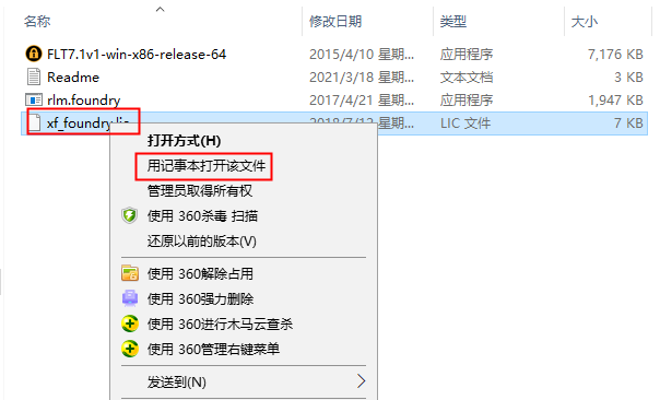The Foundry Nuke 13.0 v1【后期特效合成软件】绿色破解版安装图文教程、破解注册方法