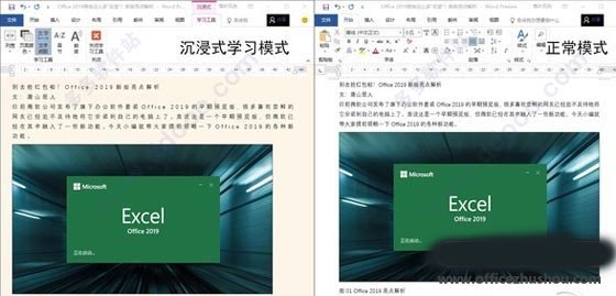 office公式编辑辅助软件下载