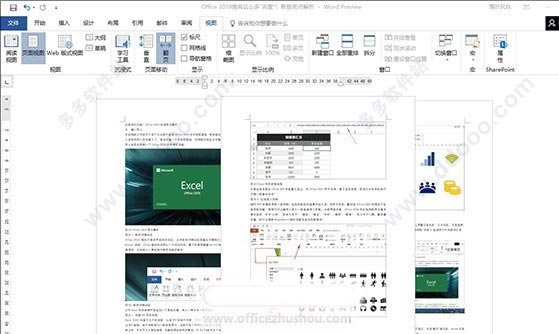wps office 手机版软件下载版