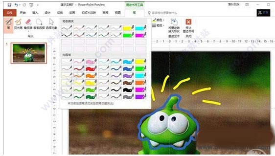 microsoft office画图软件下载