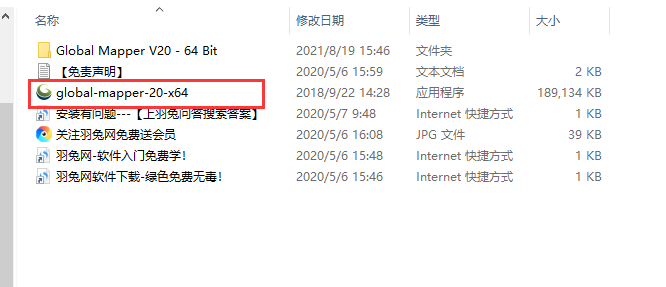 Global Mapper20破解版【Global Mapper】绿色破解版安装图文教程、破解注册方法
