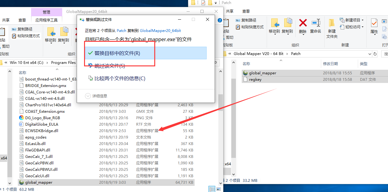 Global Mapper20破解版【Global Mapper】绿色破解版安装图文教程、破解注册方法