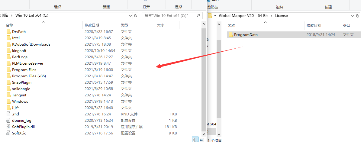 Global Mapper20破解版【Global Mapper】绿色破解版安装图文教程、破解注册方法