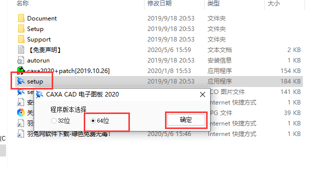 CAXA CAD2020【二维CAD设计软件】简体中文版破解版安装图文教程、破解注册方法