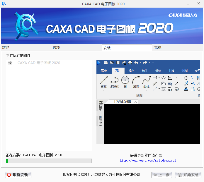 CAXA CAD2020【二维CAD设计软件】简体中文版破解版安装图文教程、破解注册方法